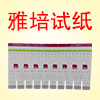 雅培[Alere Determine]进口血检艾滋病检测试纸第一品牌