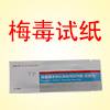 艾博[ABON]TP性病/梅毒检测试纸血检第一品牌