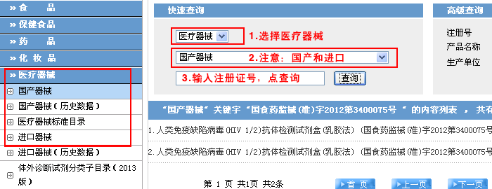 艾滋病试纸药监局查询