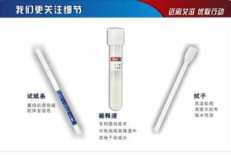 告诉大家艾滋病试纸哪里买 告诉大家艾滋病试纸哪里买