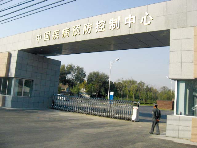中国疾控中心 艾滋病检测